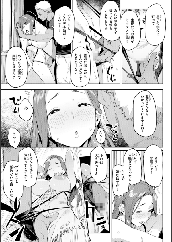 まずはセフレから、どう？_55枚目の画像