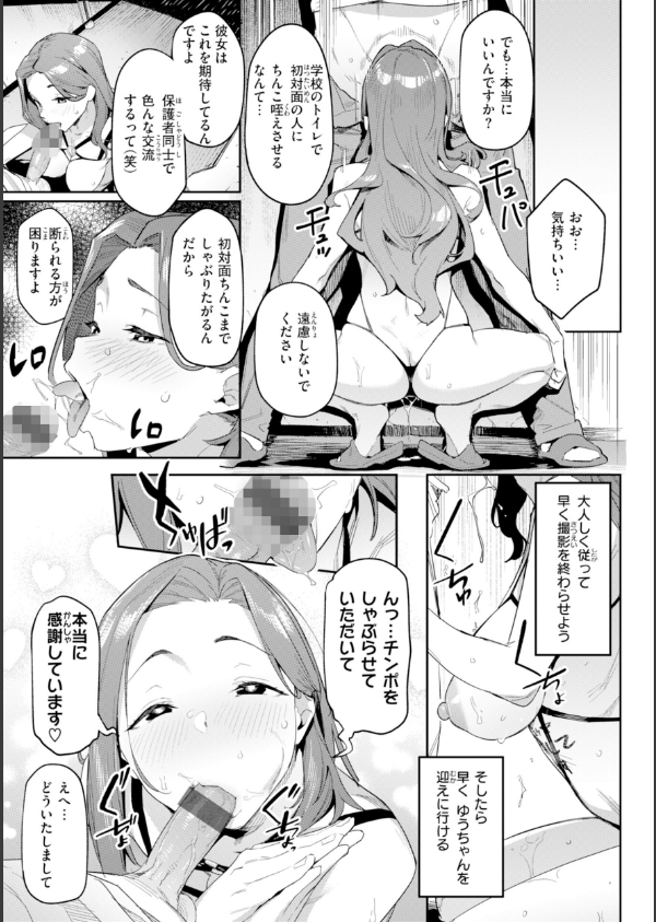 まずはセフレから、どう？_57枚目の画像