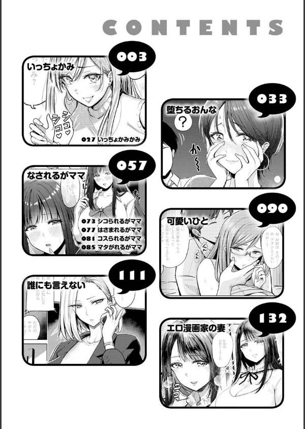 むちゃエロっ！_2枚目の画像