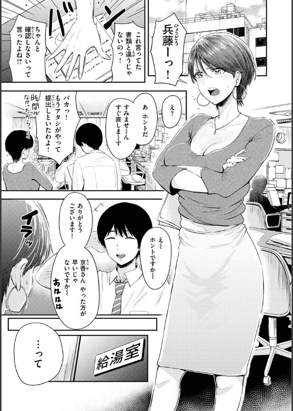 むちゃエロっ！_11枚目の画像
