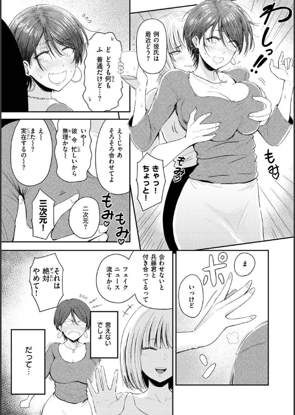 むちゃエロっ！_13枚目の画像