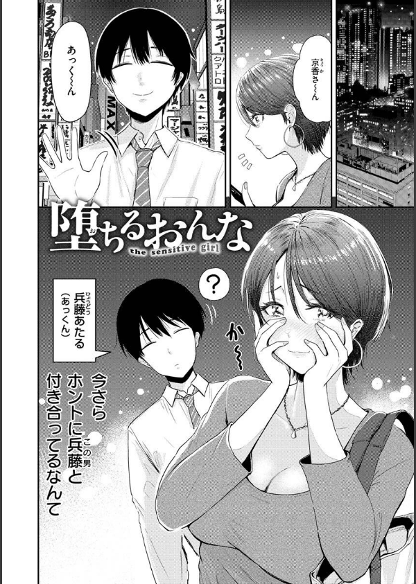 むちゃエロっ！_14枚目の画像
