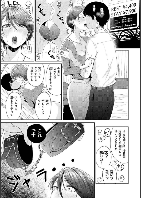 むちゃエロっ！_15枚目の画像