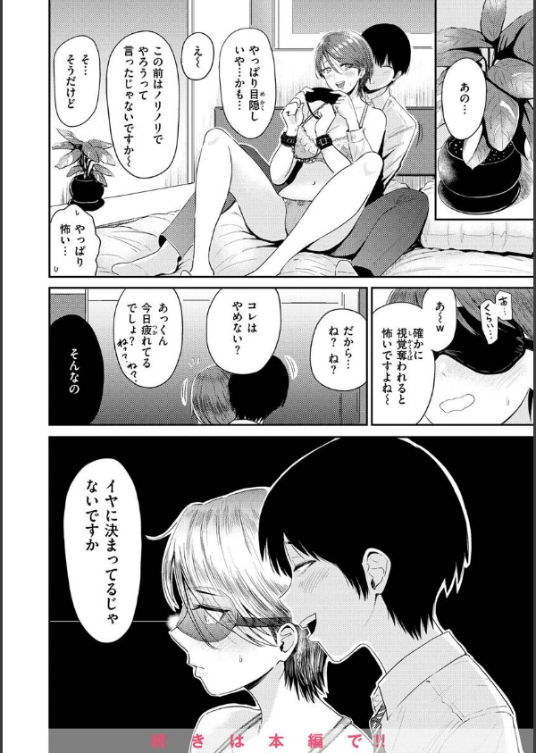 むちゃエロっ！_16枚目の画像