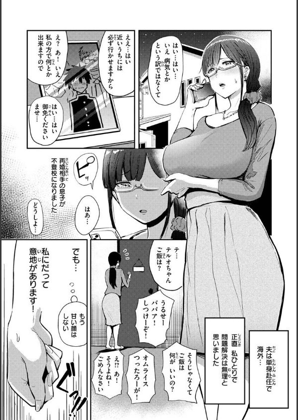むちゃエロっ！_17枚目の画像