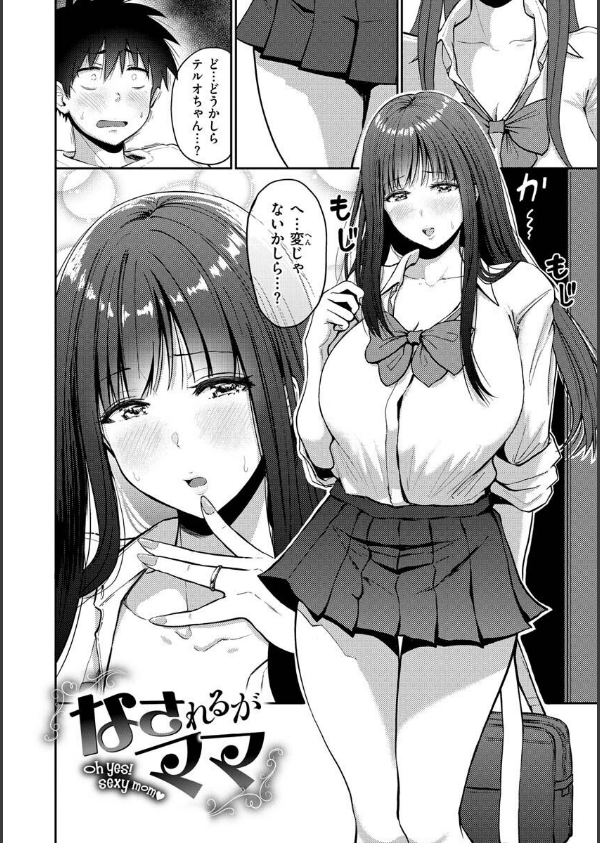 むちゃエロっ！_18枚目の画像