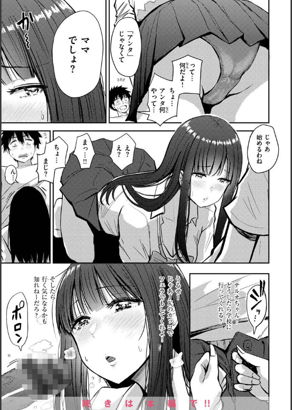むちゃエロっ！_19枚目の画像