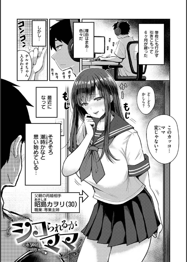 むちゃエロっ！_20枚目の画像