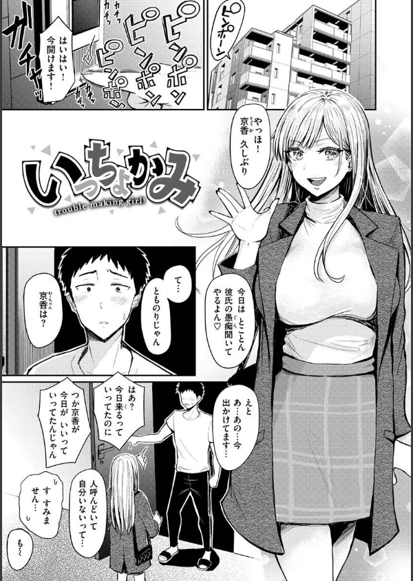 むちゃエロっ！_3枚目の画像