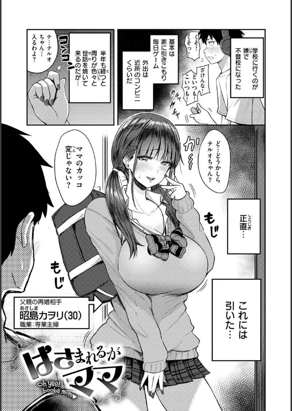 むちゃエロっ！_21枚目の画像