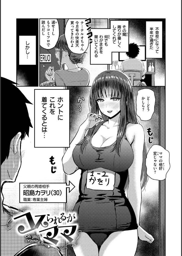 むちゃエロっ！_22枚目の画像