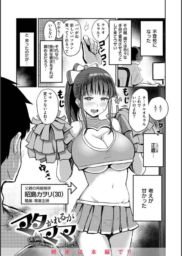むちゃエロっ！_23枚目の画像