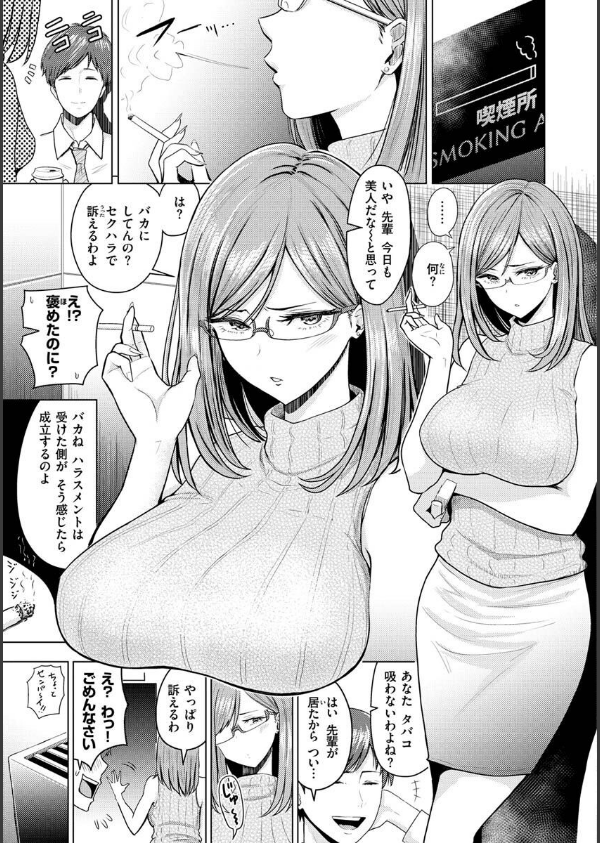 むちゃエロっ！_25枚目の画像