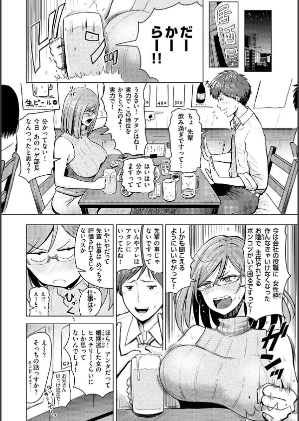 むちゃエロっ！_26枚目の画像