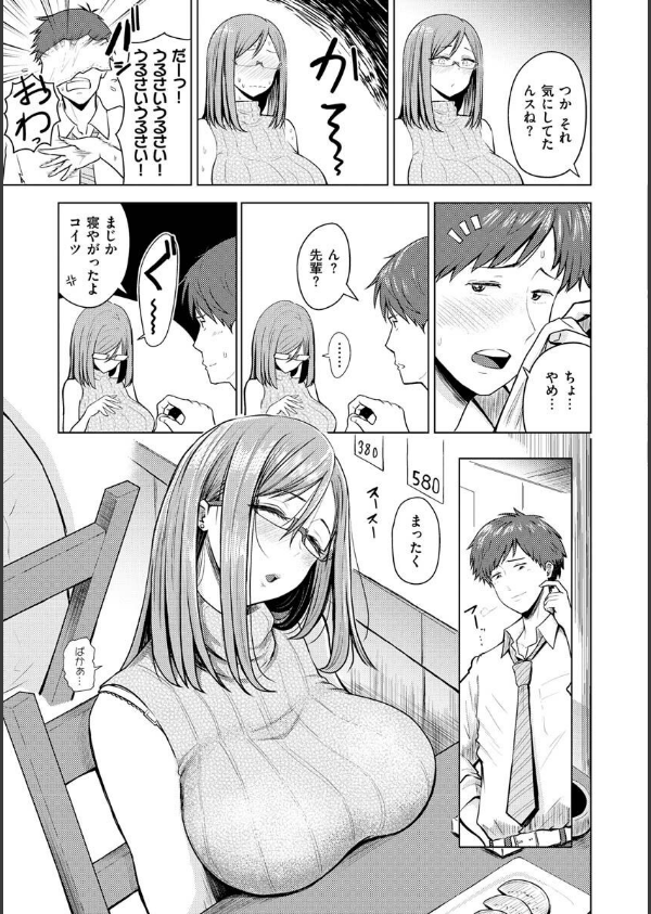 むちゃエロっ！_27枚目の画像