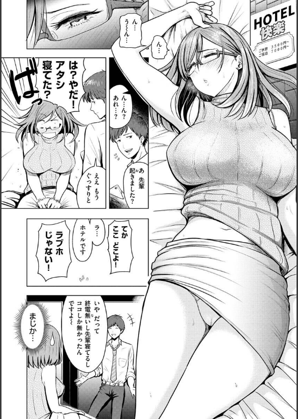 むちゃエロっ！_28枚目の画像