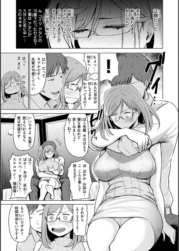 むちゃエロっ！_29枚目の画像