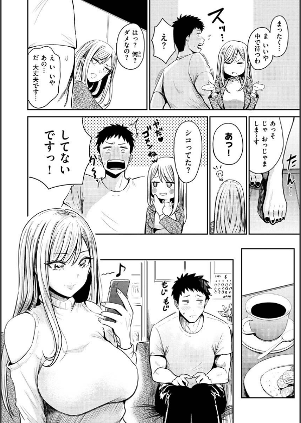 むちゃエロっ！_4枚目の画像