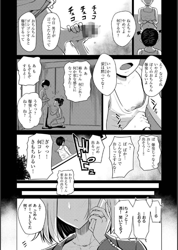 むちゃエロっ！_31枚目の画像