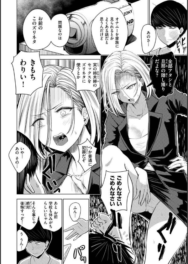 むちゃエロっ！_34枚目の画像