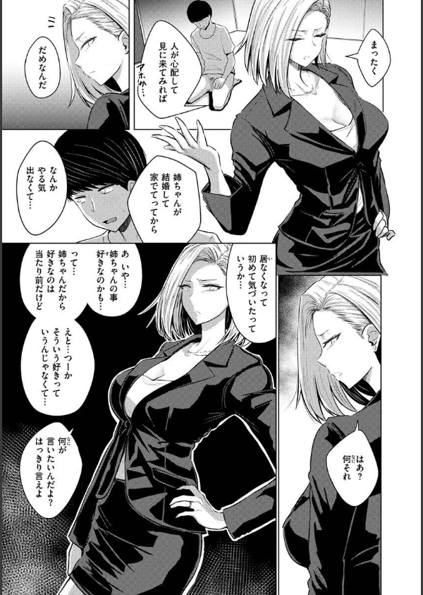 むちゃエロっ！_35枚目の画像