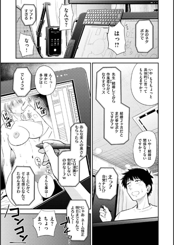 むちゃエロっ！_39枚目の画像