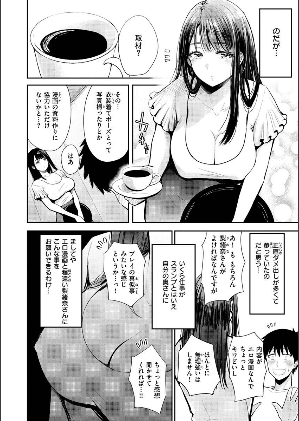 むちゃエロっ！_42枚目の画像