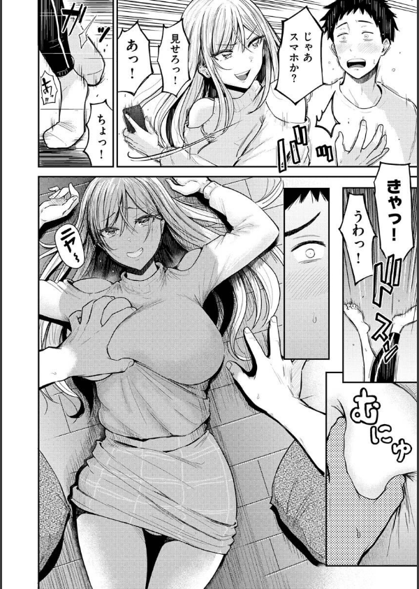 むちゃエロっ！_6枚目の画像