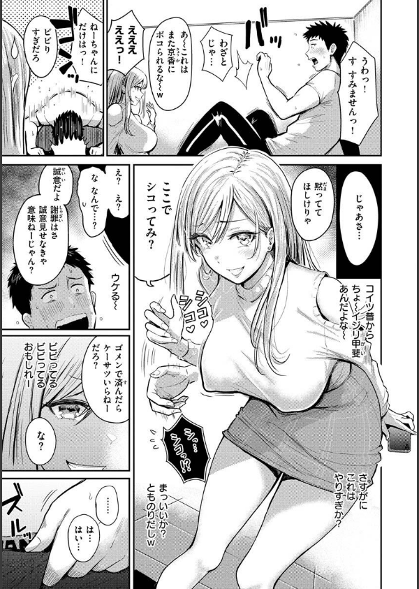 むちゃエロっ！_7枚目の画像