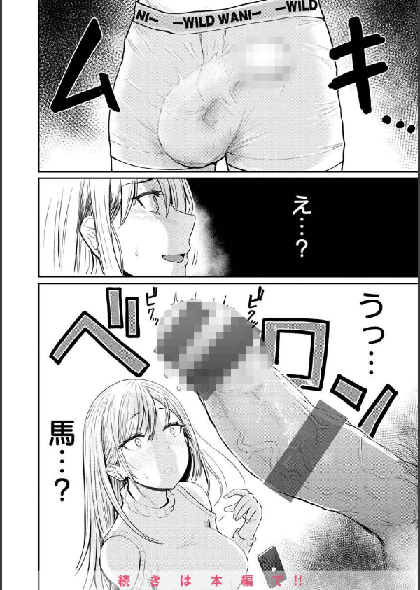 むちゃエロっ！_8枚目の画像