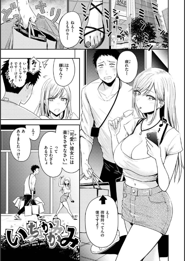 むちゃエロっ！_9枚目の画像