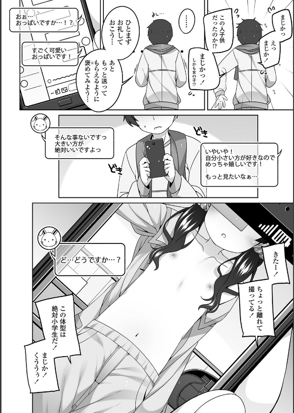 わたしの奥まであっためて◇【FANZA限定特典付き】_13枚目の画像