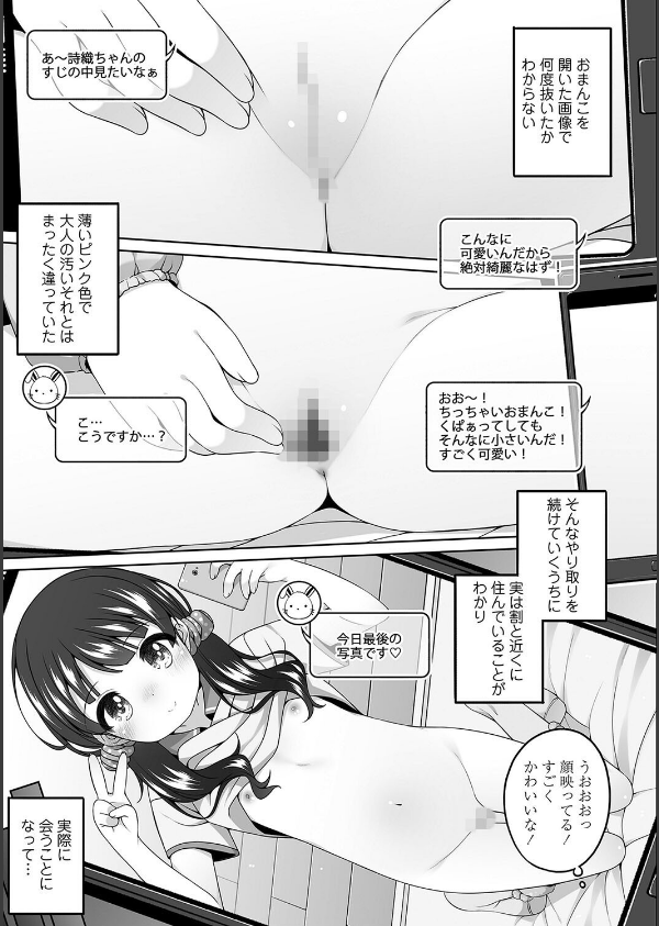 わたしの奥まであっためて◇【FANZA限定特典付き】_14枚目の画像