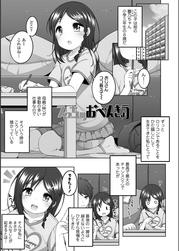 わたしの奥まであっためて◇【FANZA限定特典付き】_20枚目の画像