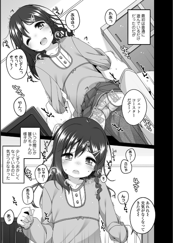 わたしの奥まであっためて◇【FANZA限定特典付き】_21枚目の画像