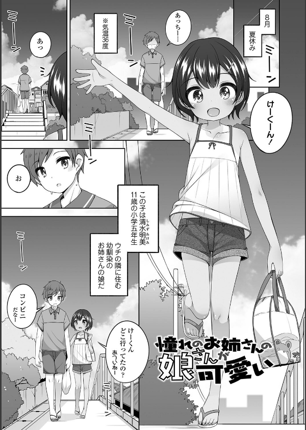 わたしの奥まであっためて◇【FANZA限定特典付き】_24枚目の画像