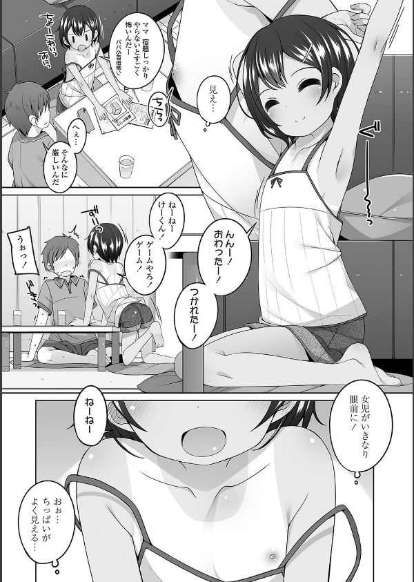 わたしの奥まであっためて◇【FANZA限定特典付き】_25枚目の画像