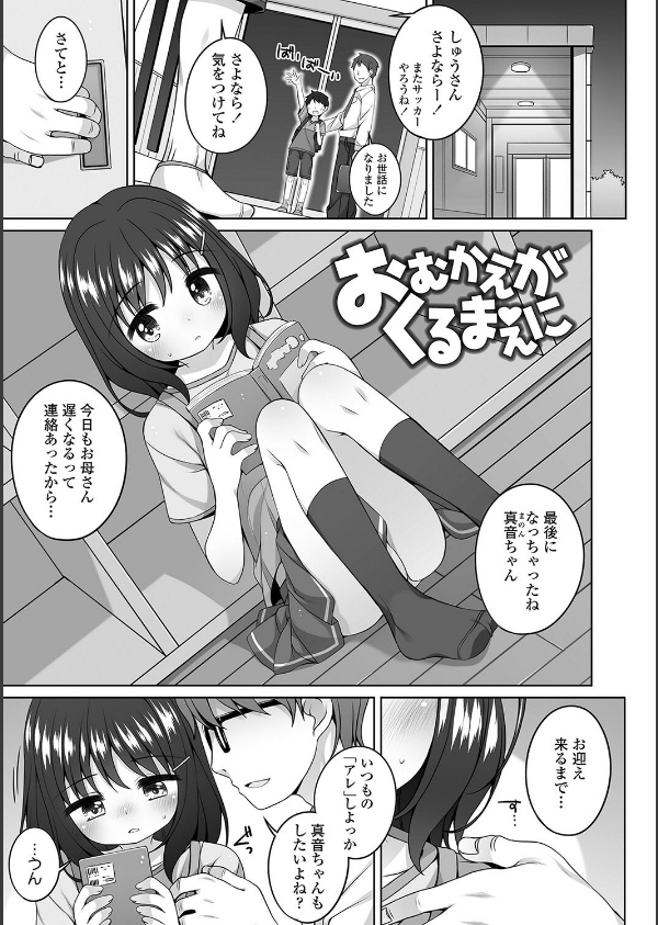 わたしの奥まであっためて◇【FANZA限定特典付き】_28枚目の画像