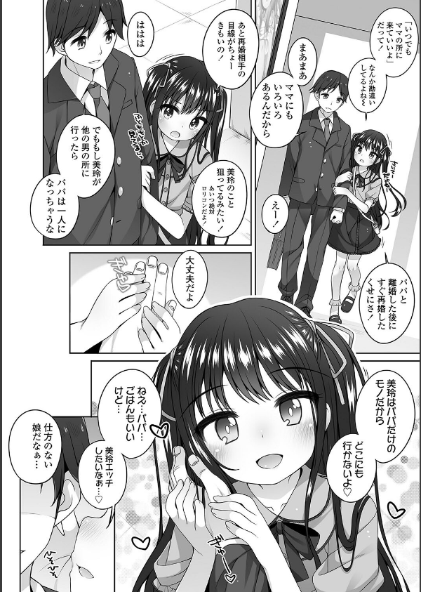 わたしの奥まであっためて◇【FANZA限定特典付き】_4枚目の画像