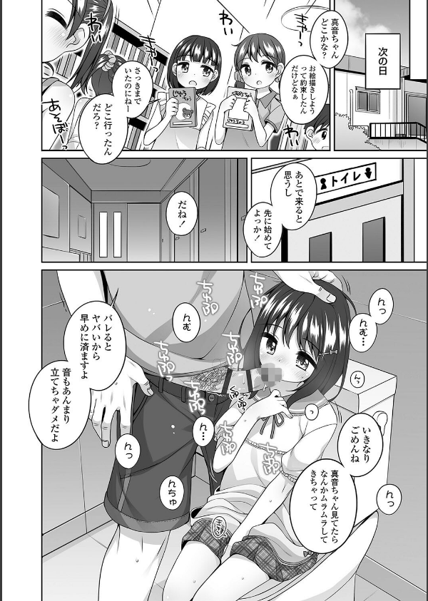 わたしの奥まであっためて◇【FANZA限定特典付き】_31枚目の画像