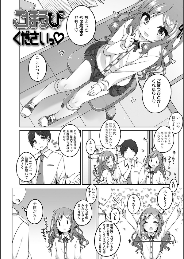 わたしの奥まであっためて◇【FANZA限定特典付き】_32枚目の画像
