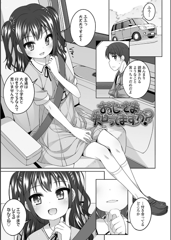 わたしの奥まであっためて◇【FANZA限定特典付き】_8枚目の画像