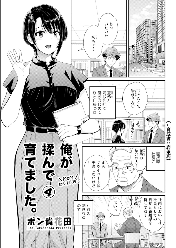 アクションピザッツ2025年7月号_11枚目の画像