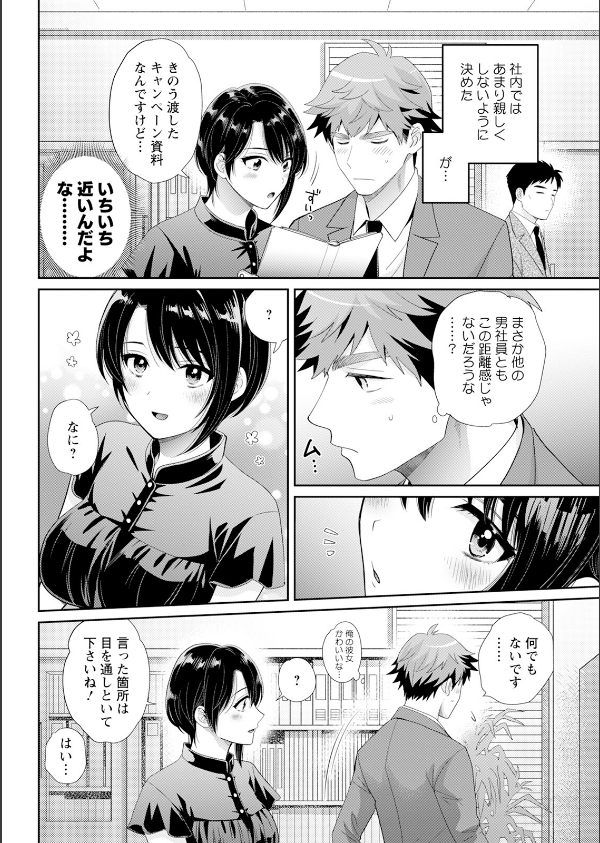 アクションピザッツ2025年7月号_12枚目の画像