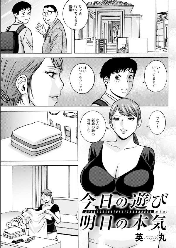 アクションピザッツ2025年7月号_15枚目の画像