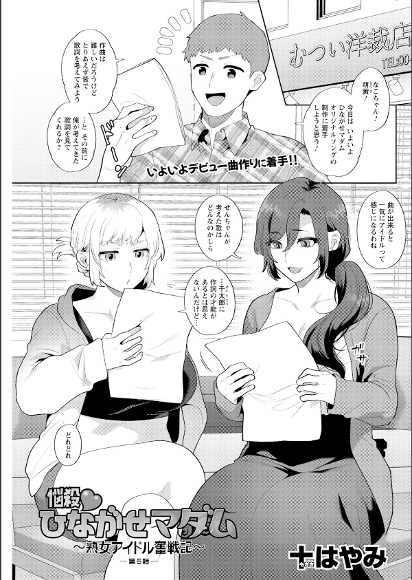 アクションピザッツ2025年7月号_17枚目の画像