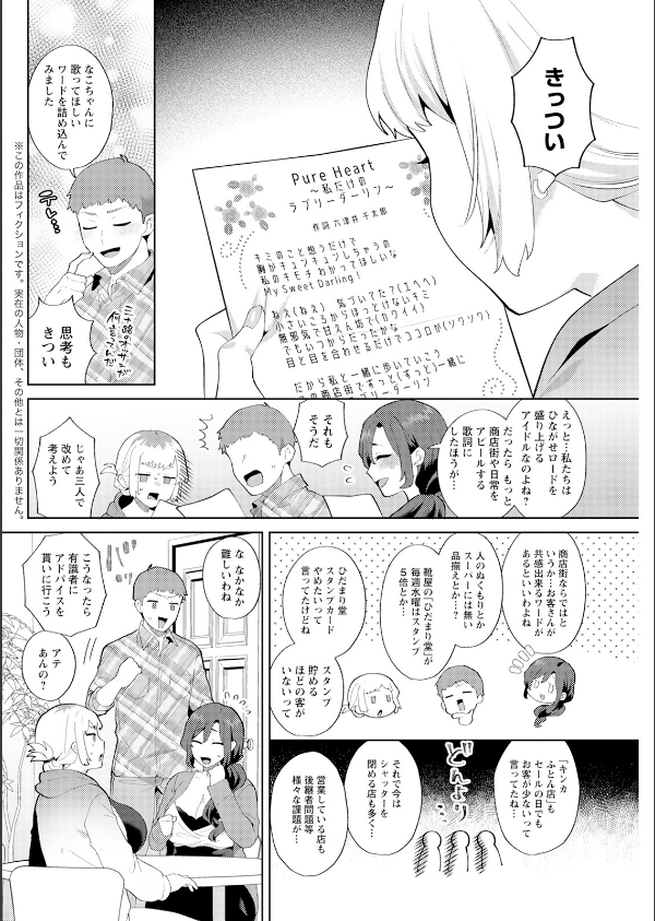 アクションピザッツ2025年7月号_18枚目の画像