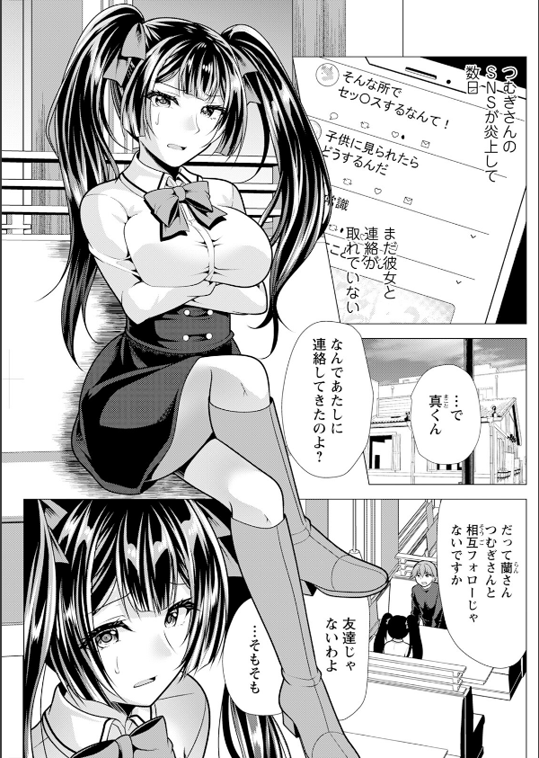アクションピザッツ2025年7月号_21枚目の画像