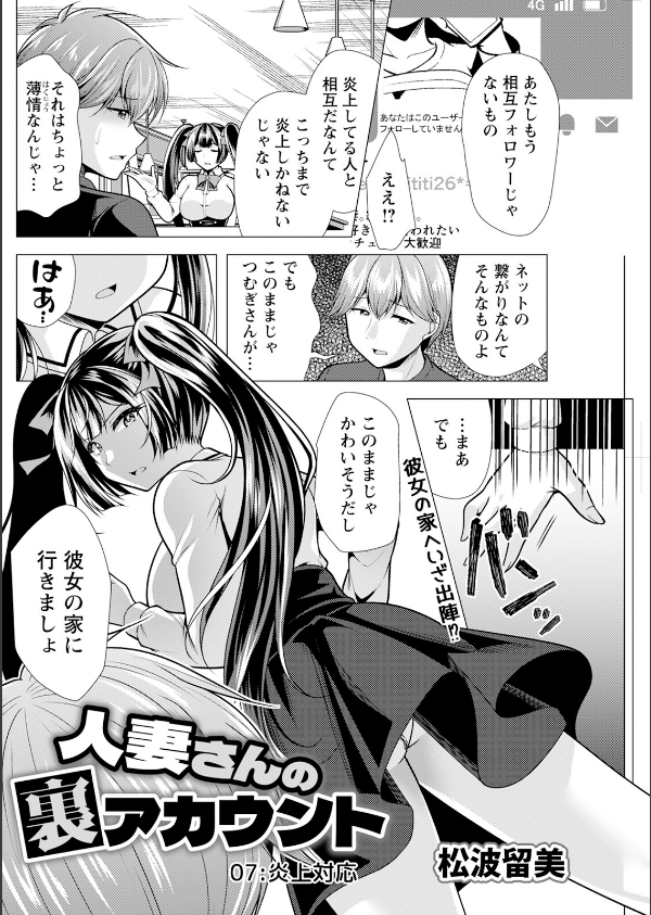 アクションピザッツ2025年7月号_22枚目の画像