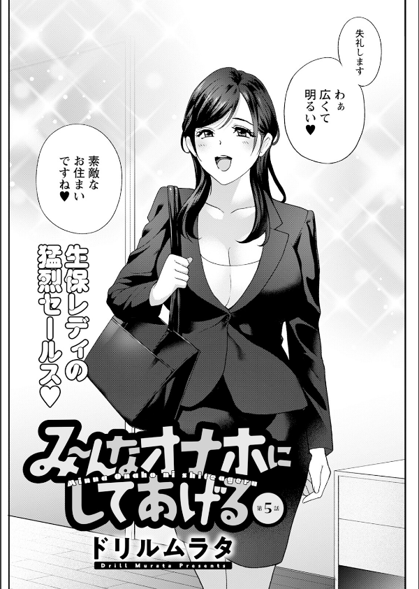 アクションピザッツ2025年7月号_28枚目の画像